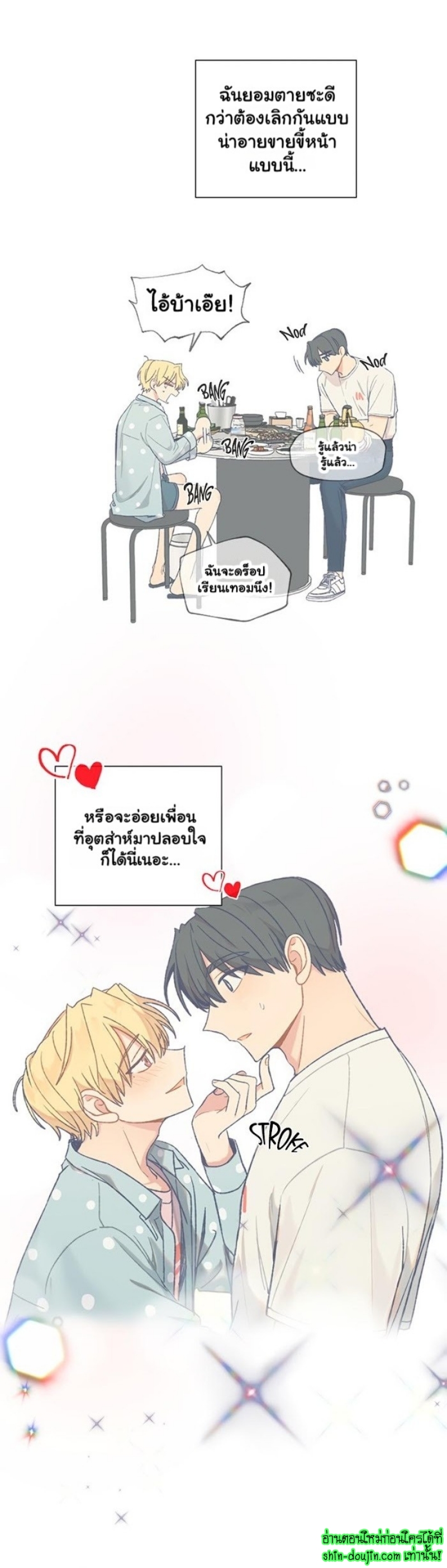 Vanilla flavour please EP 4